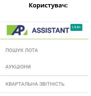 Користувач