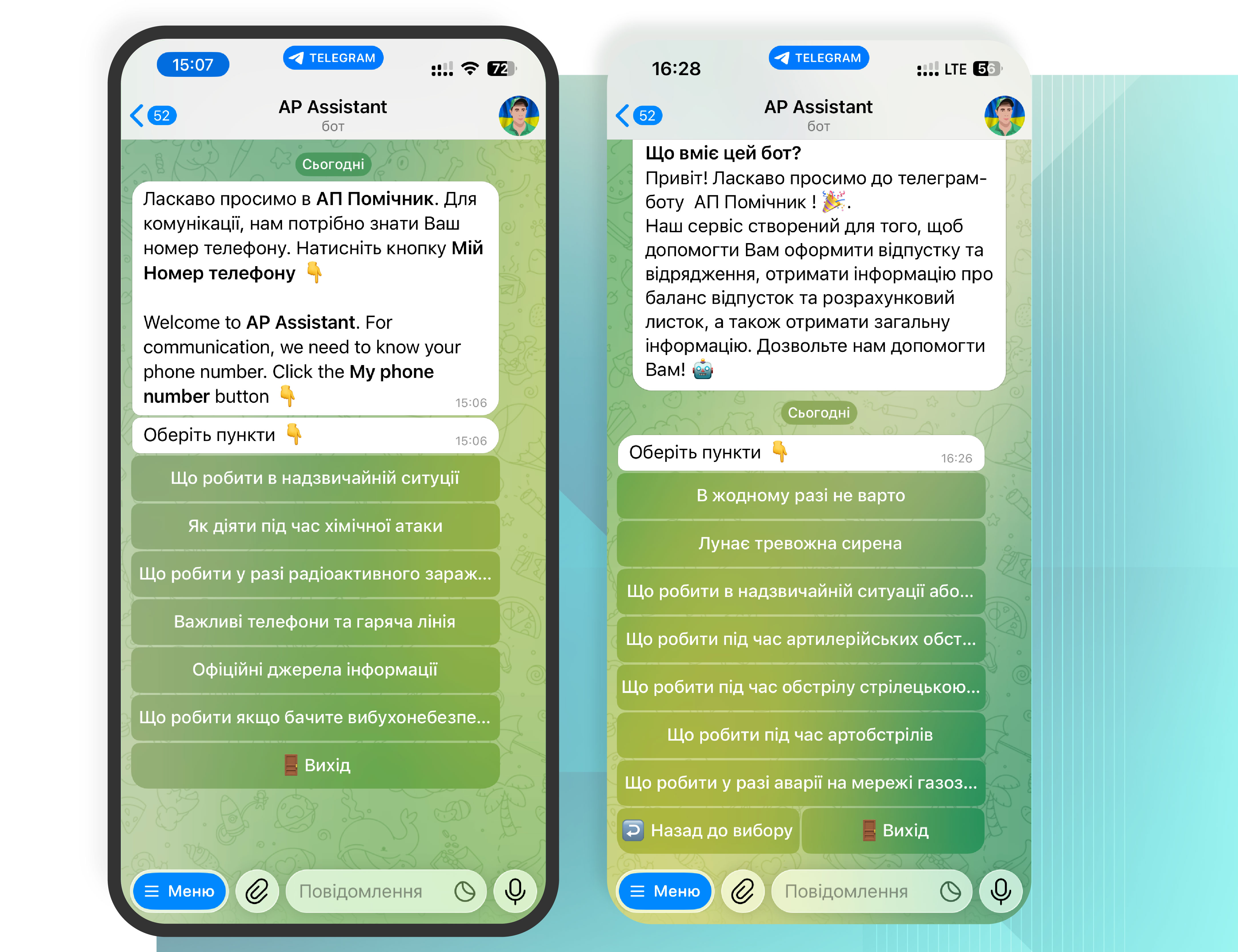 Безпека життя