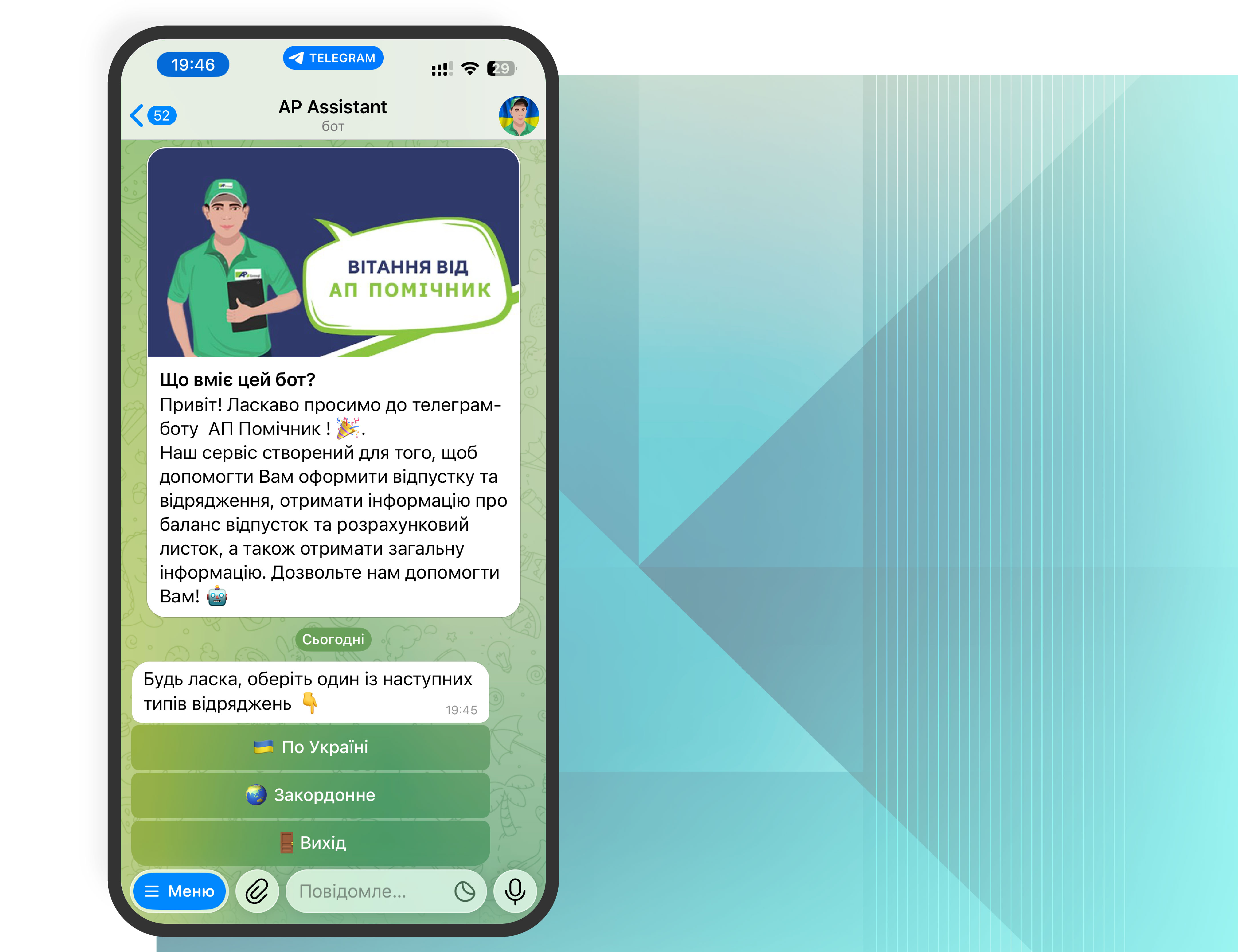 відрядження