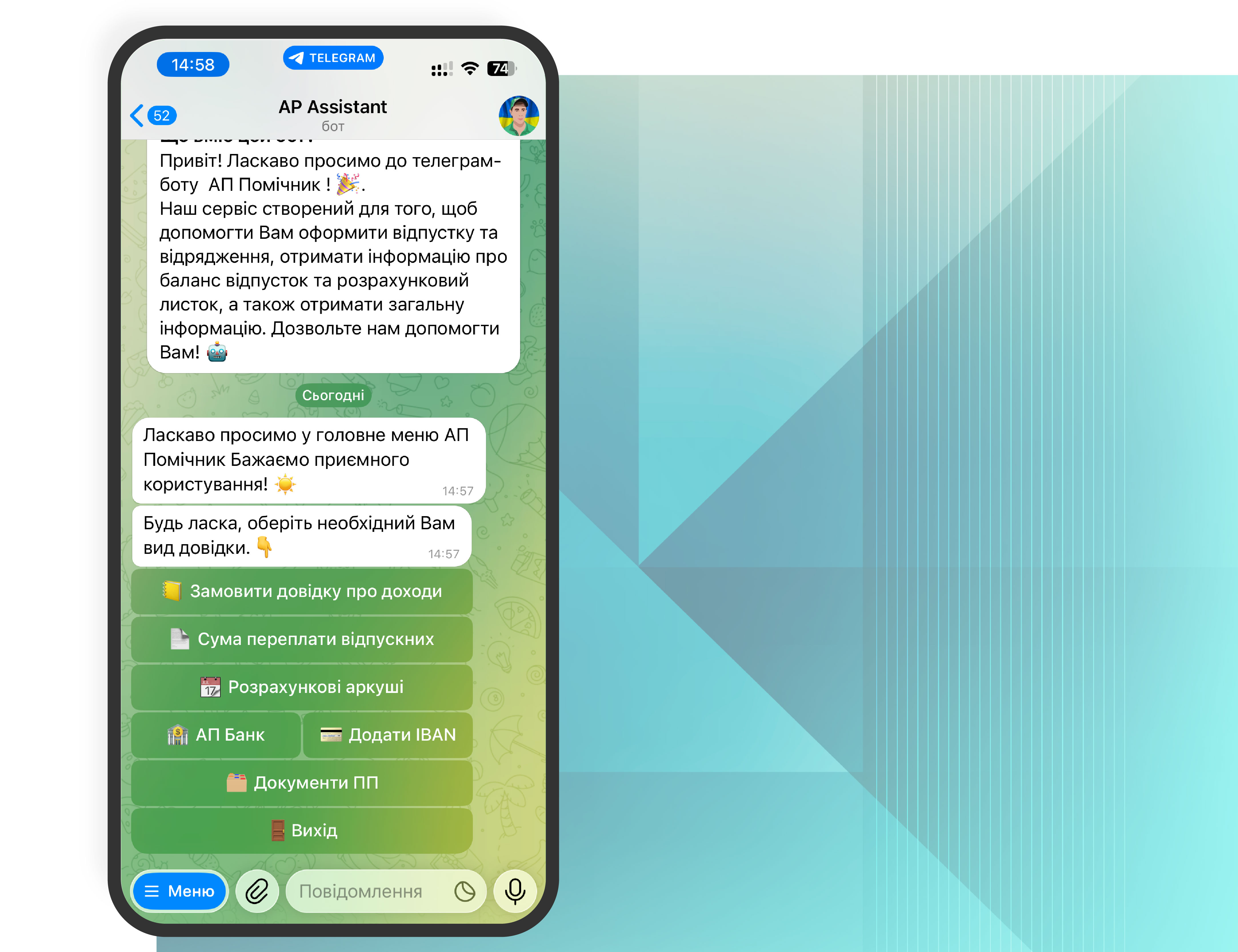 Довідки мотивація