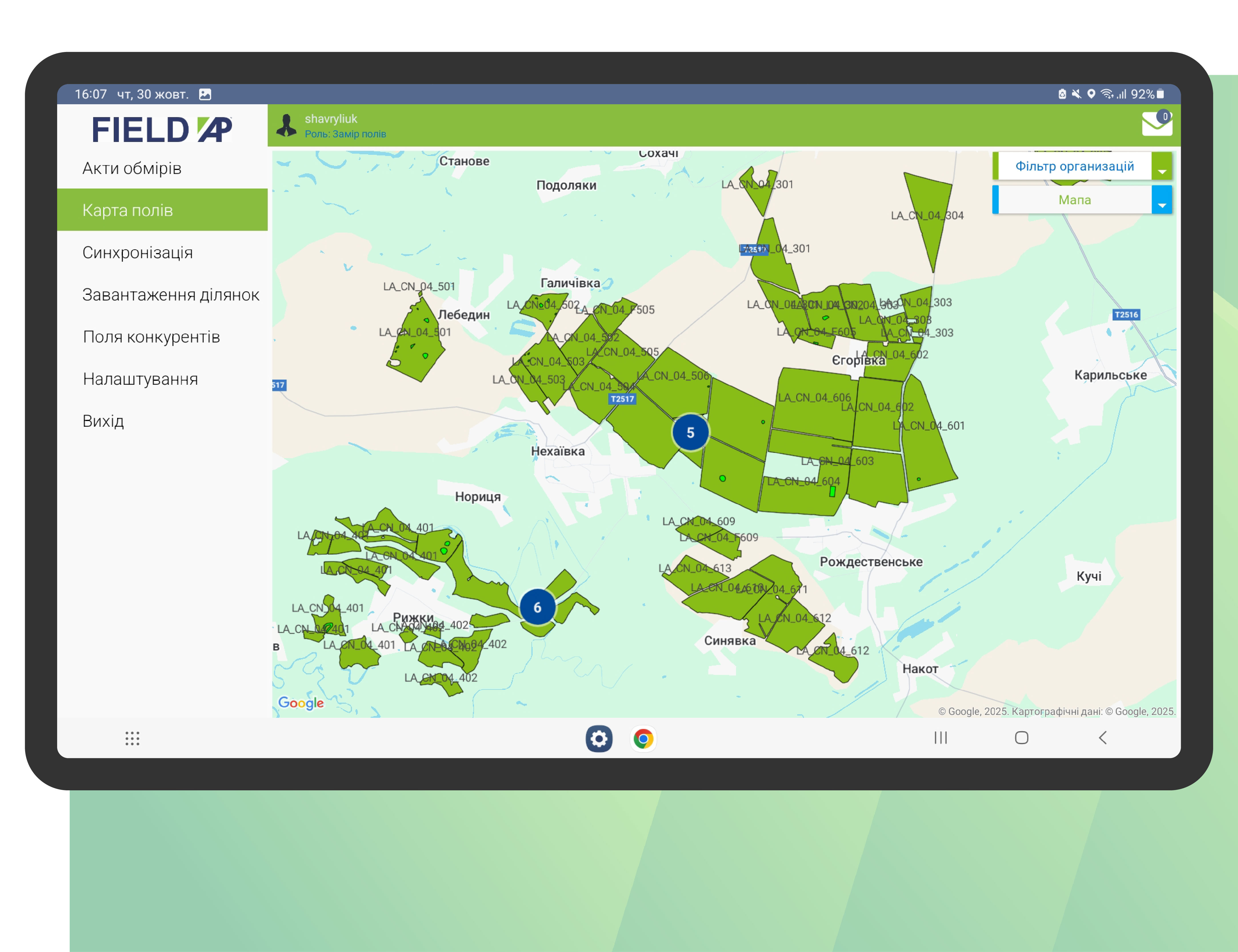 Карта полів та паїв