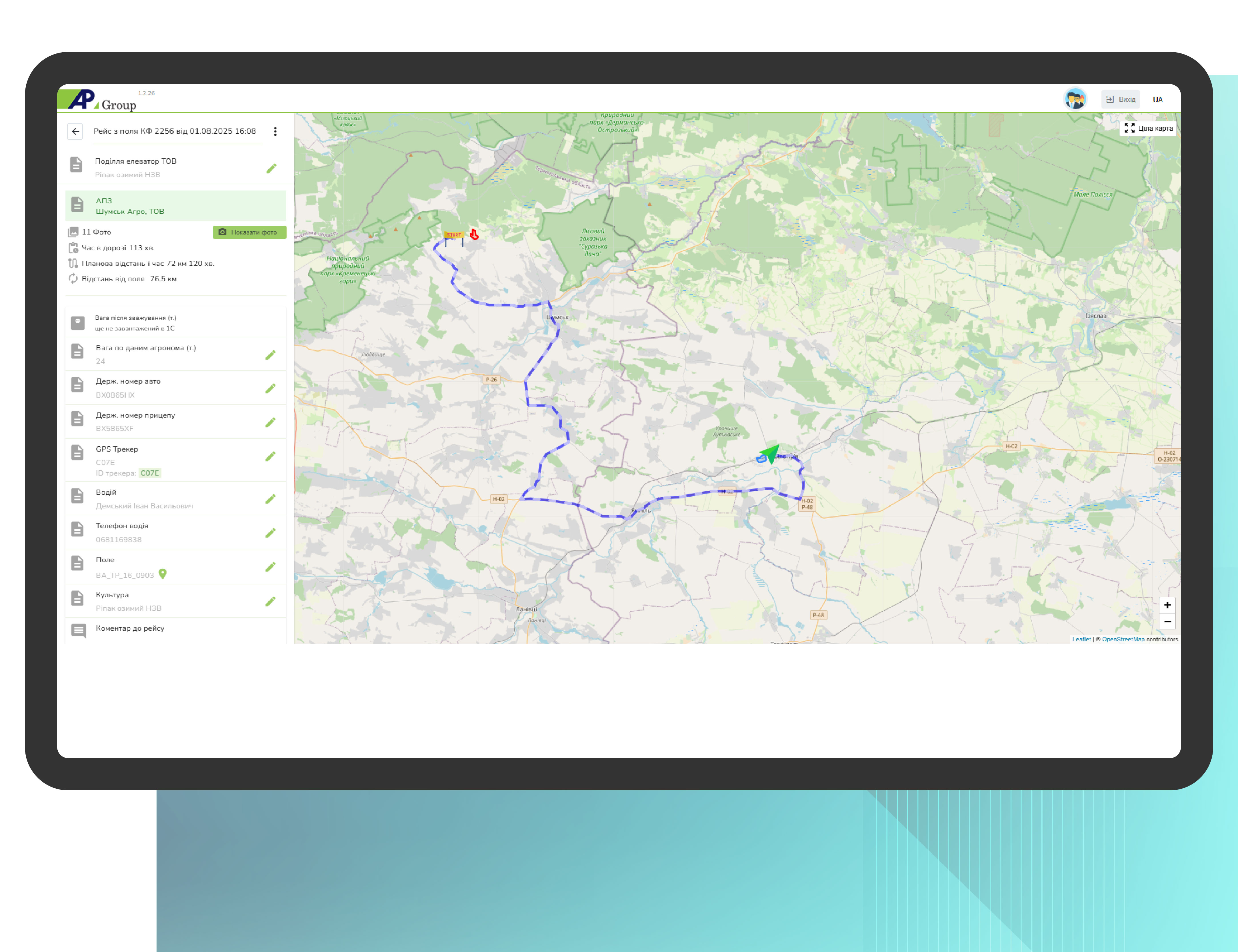 Маршрут рейсу з геозонами