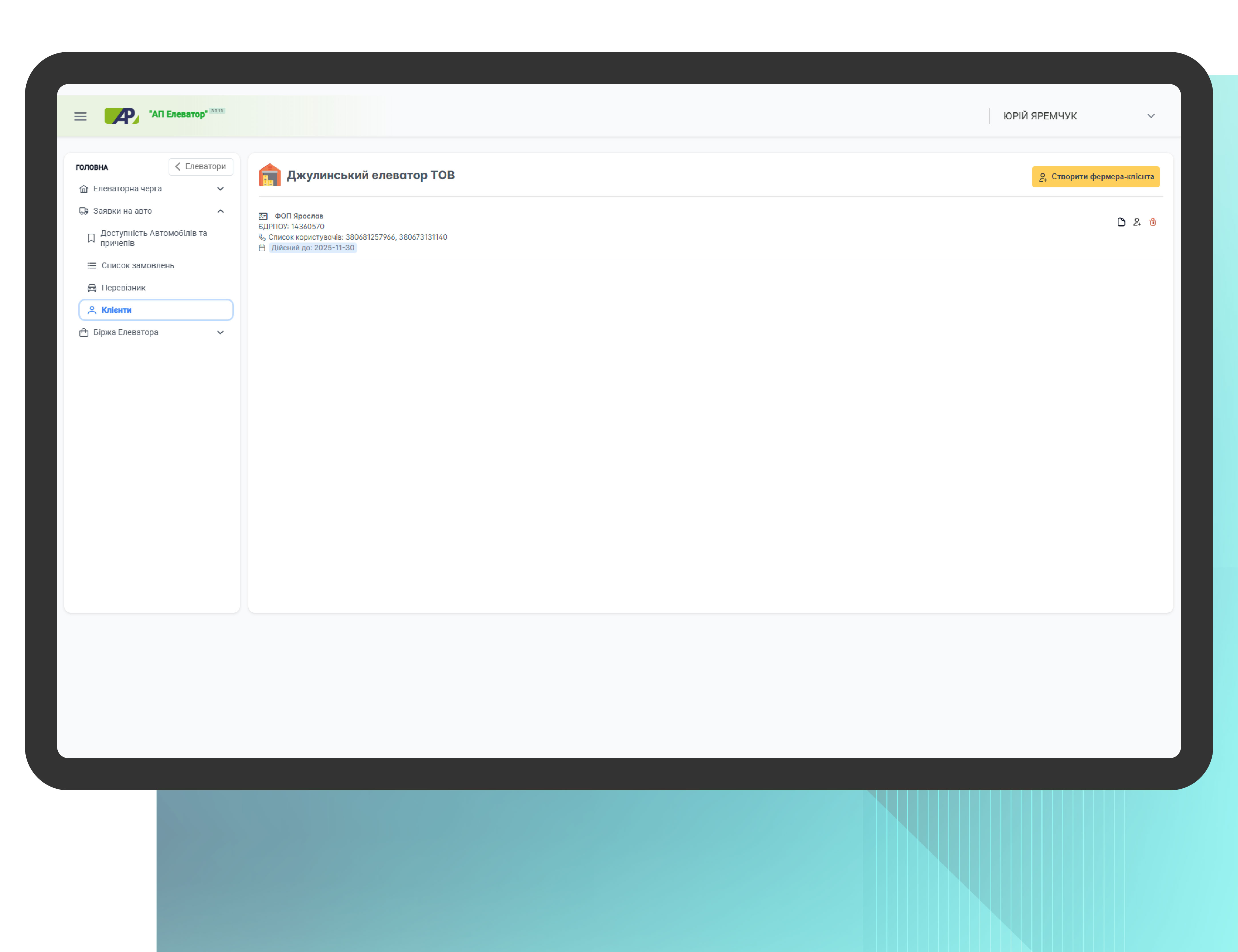 модуль замовлення авто