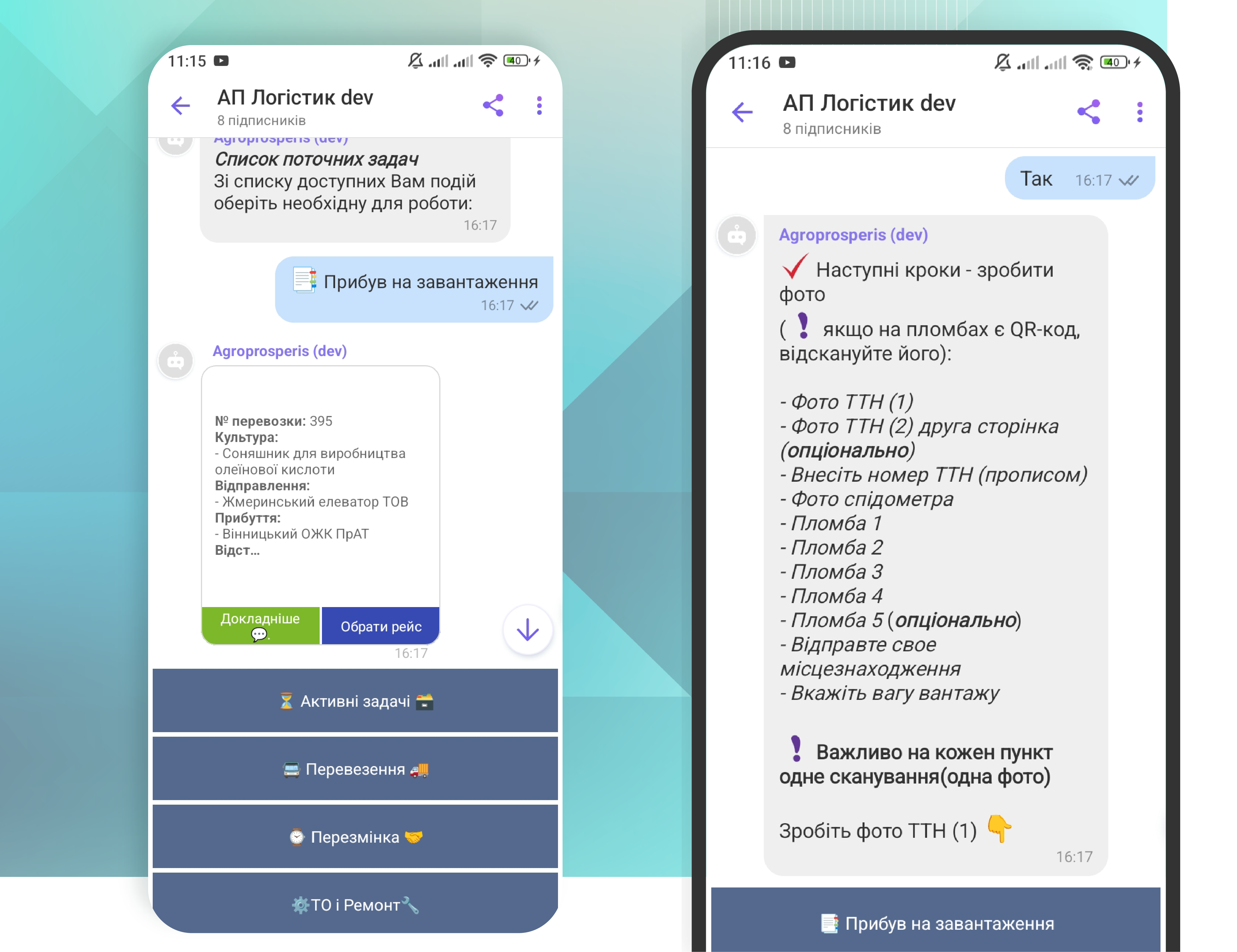 Оформлення перевезення