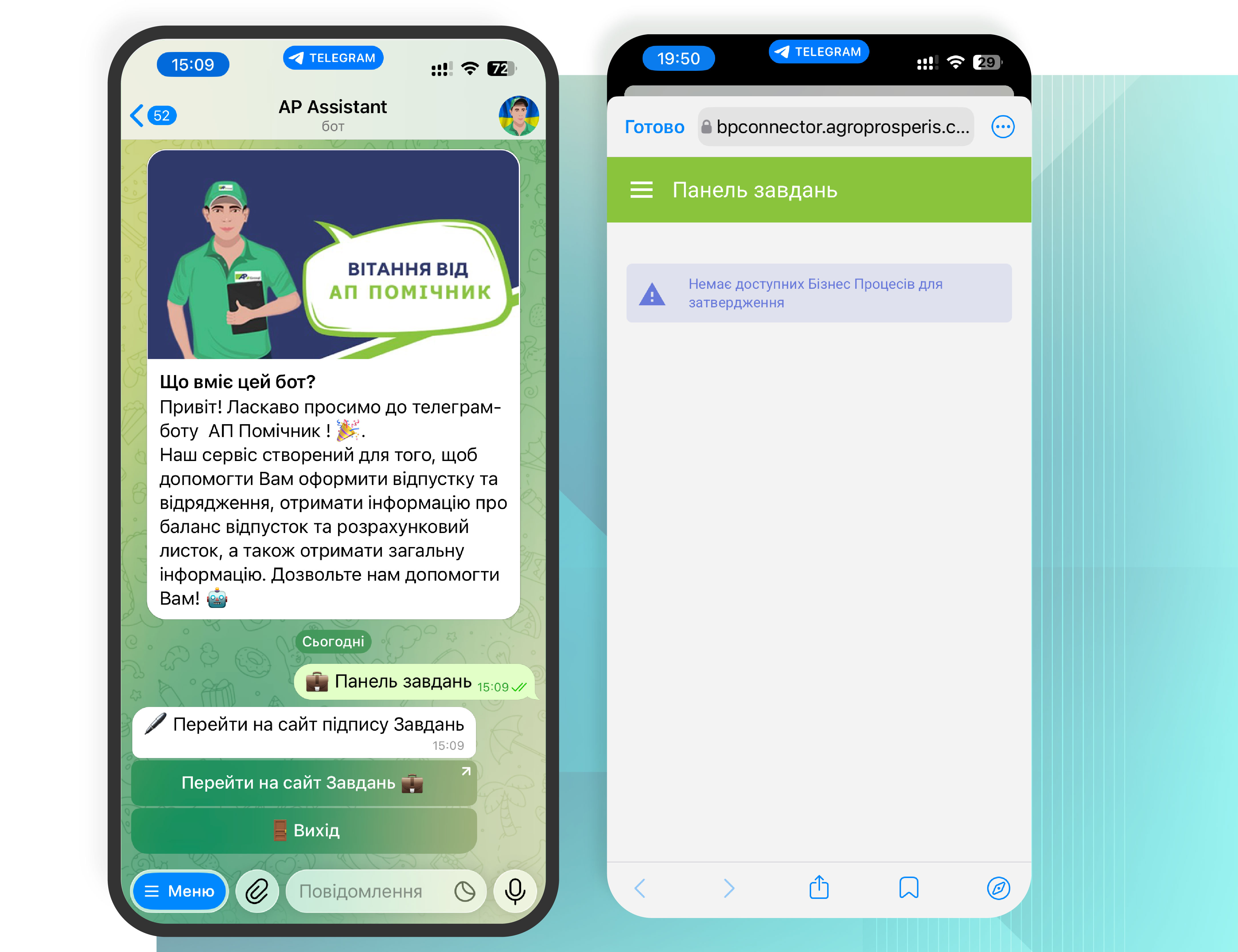 Панель завдань