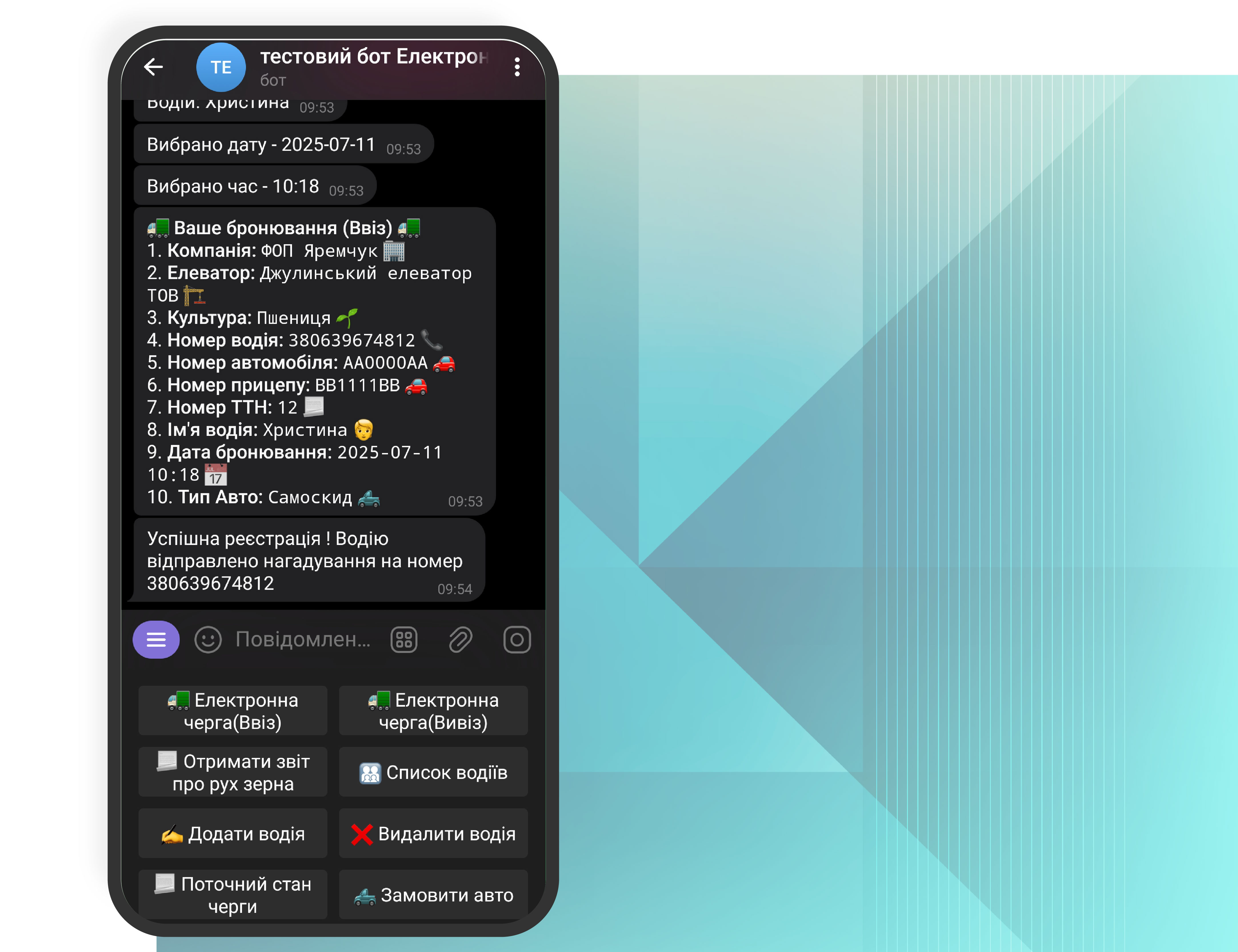 про продукт