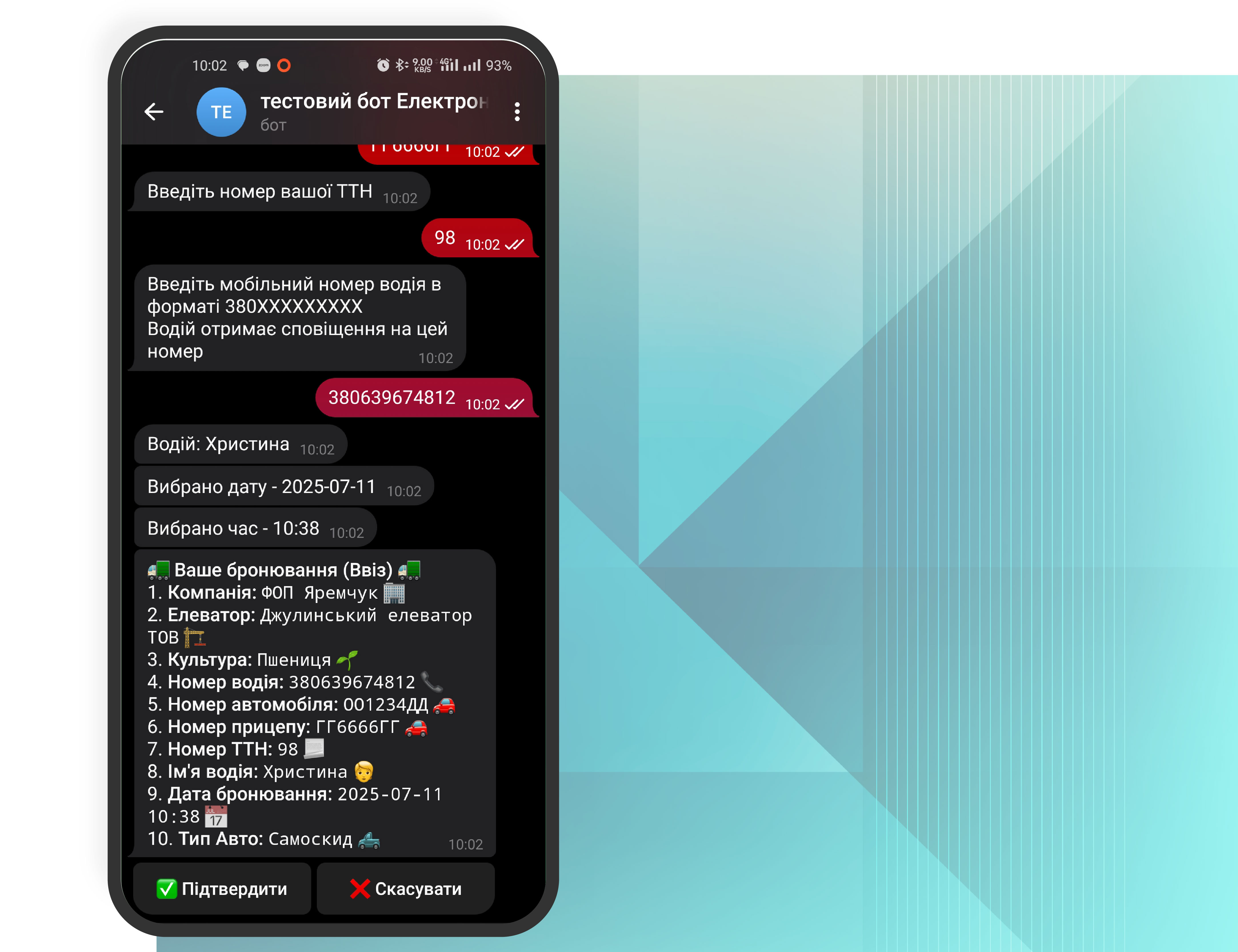 Процес бронювання (ввіз та вивіз)