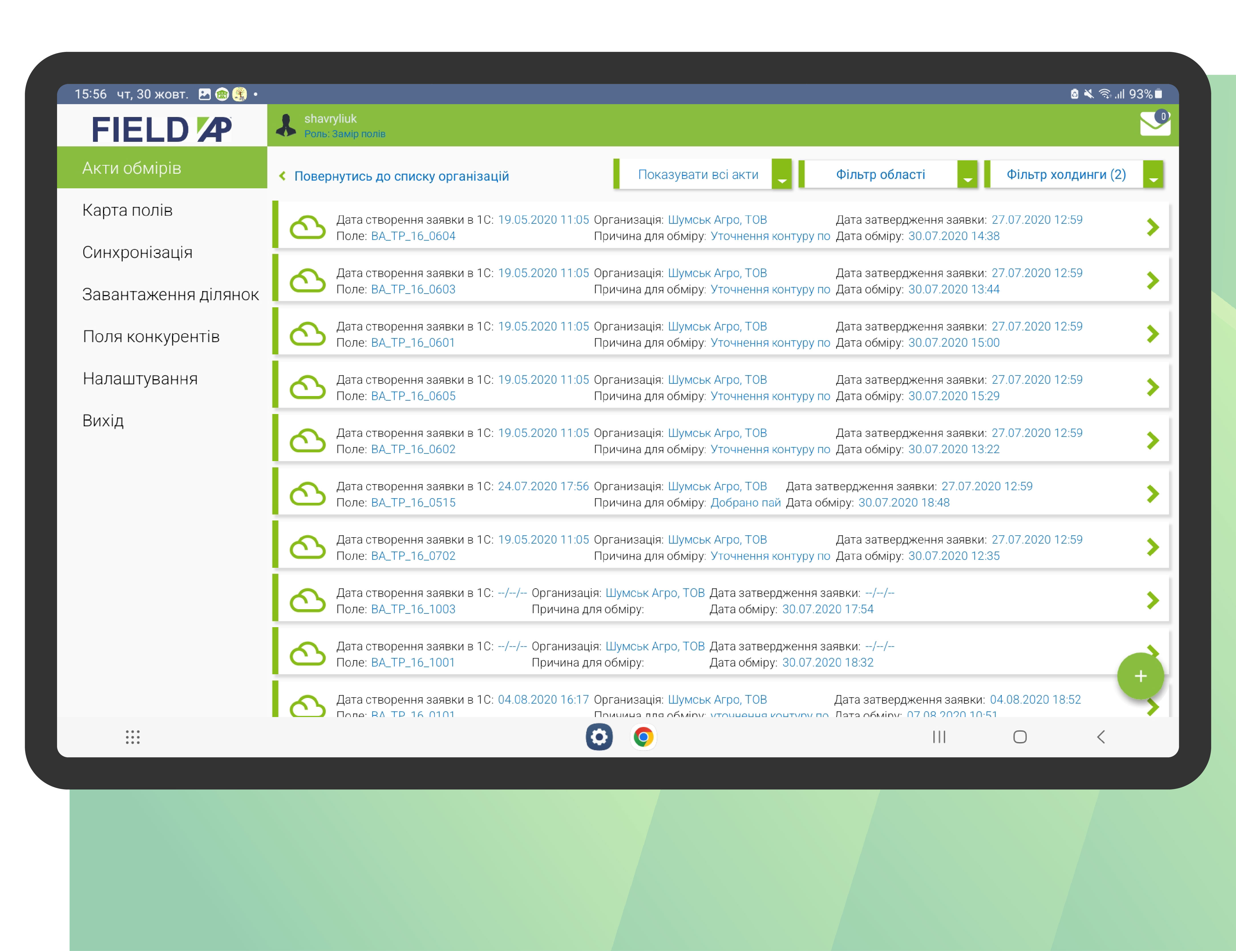 Створення акту заміру