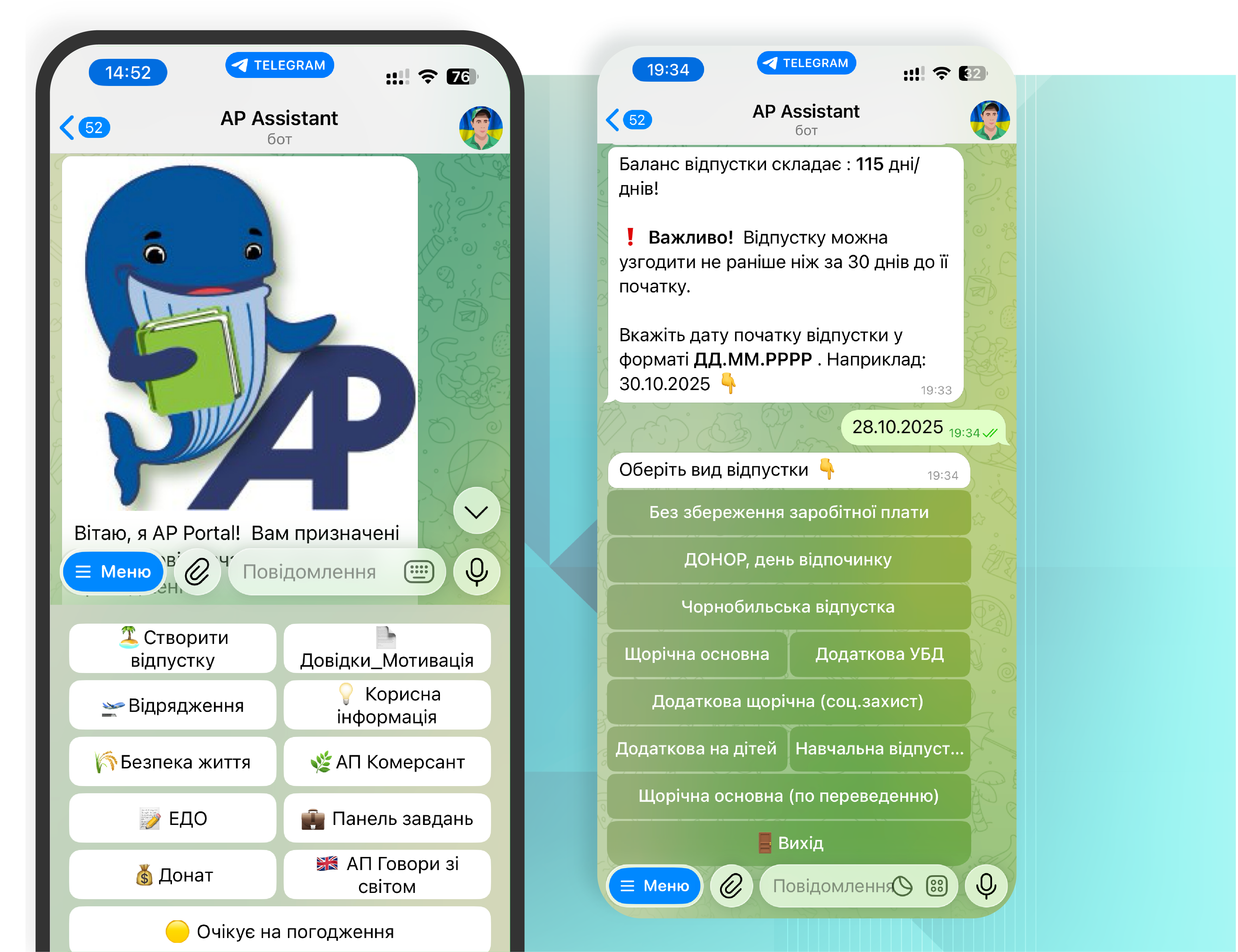 створити відпустку