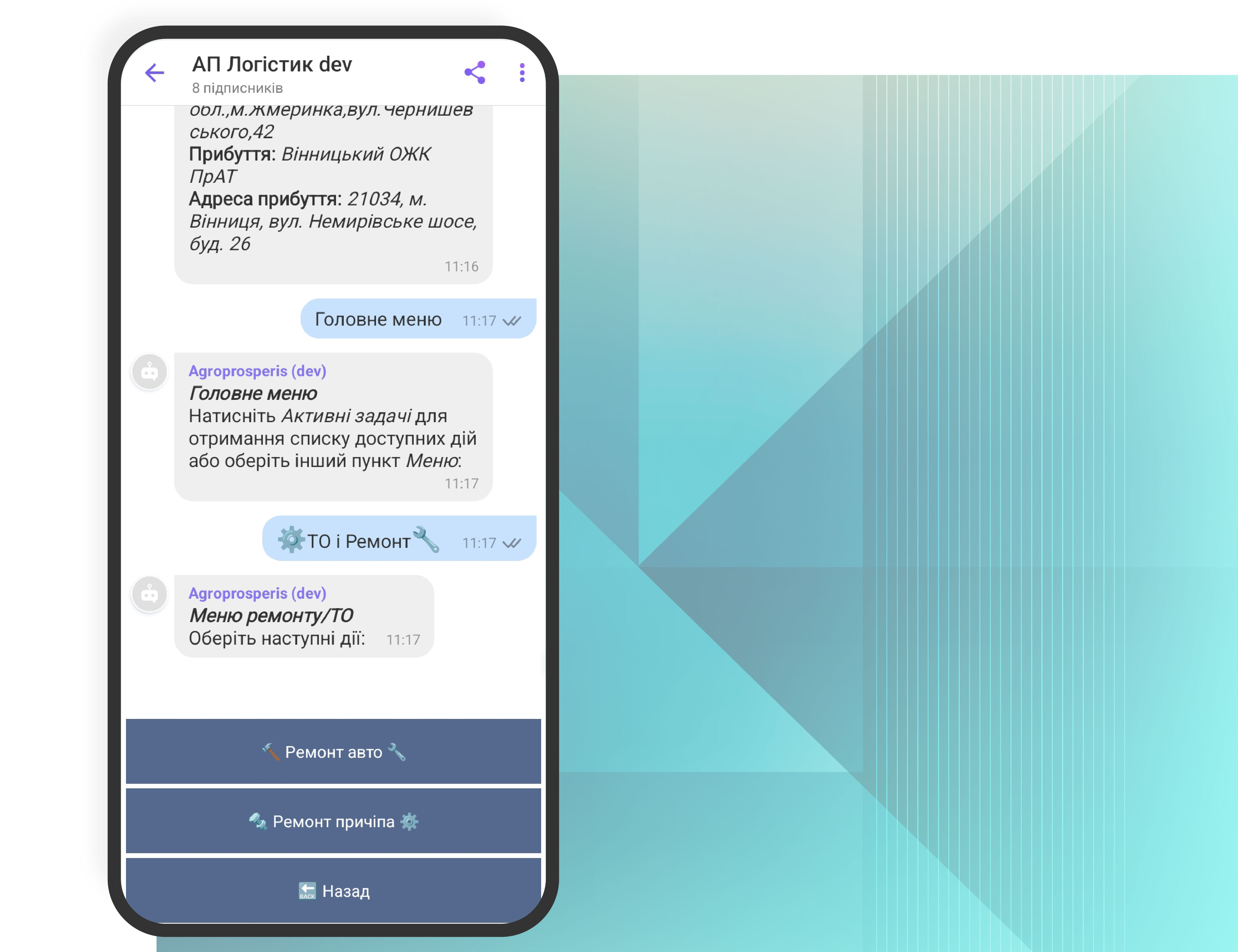 то та ремонт 