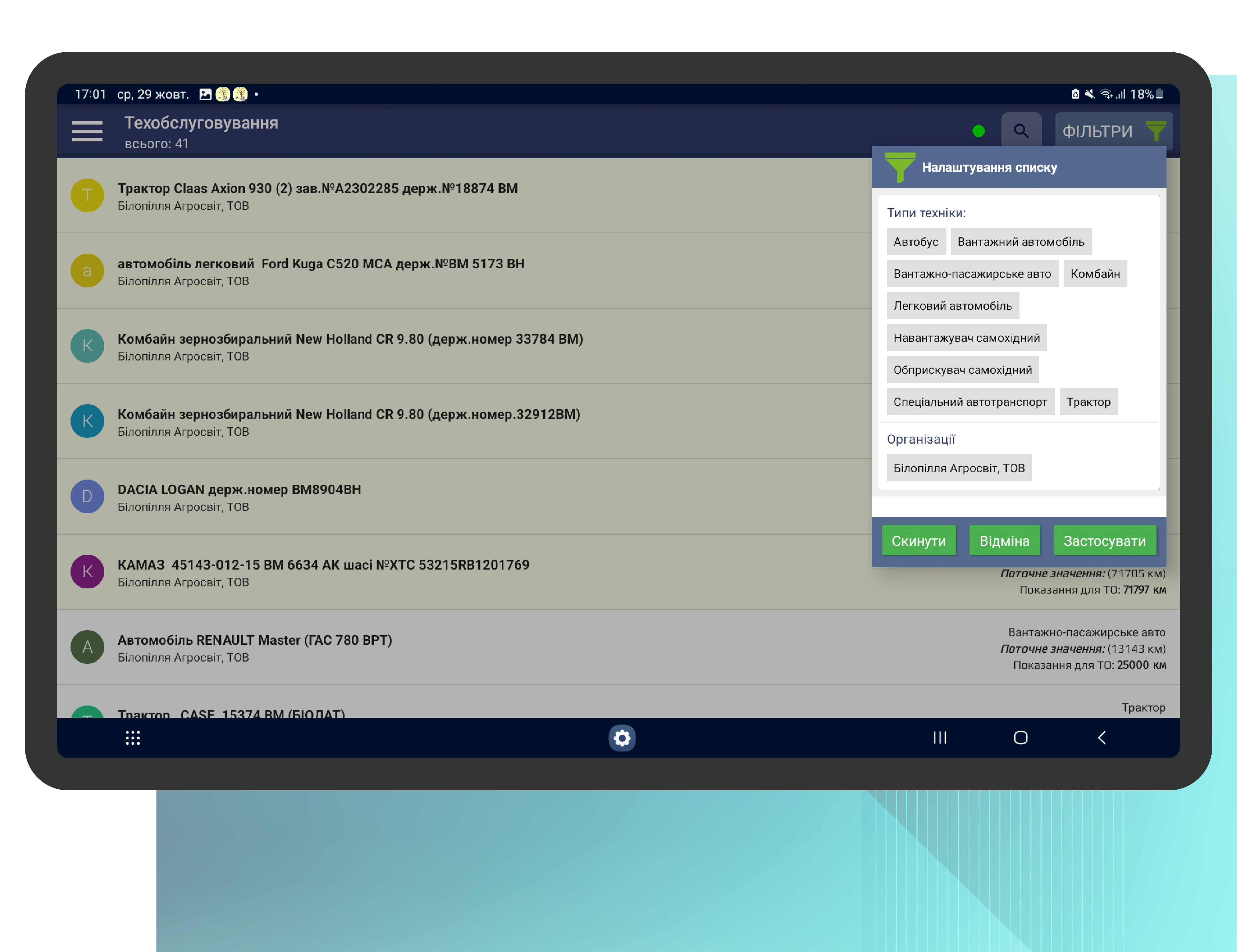Технічне обслуговування
