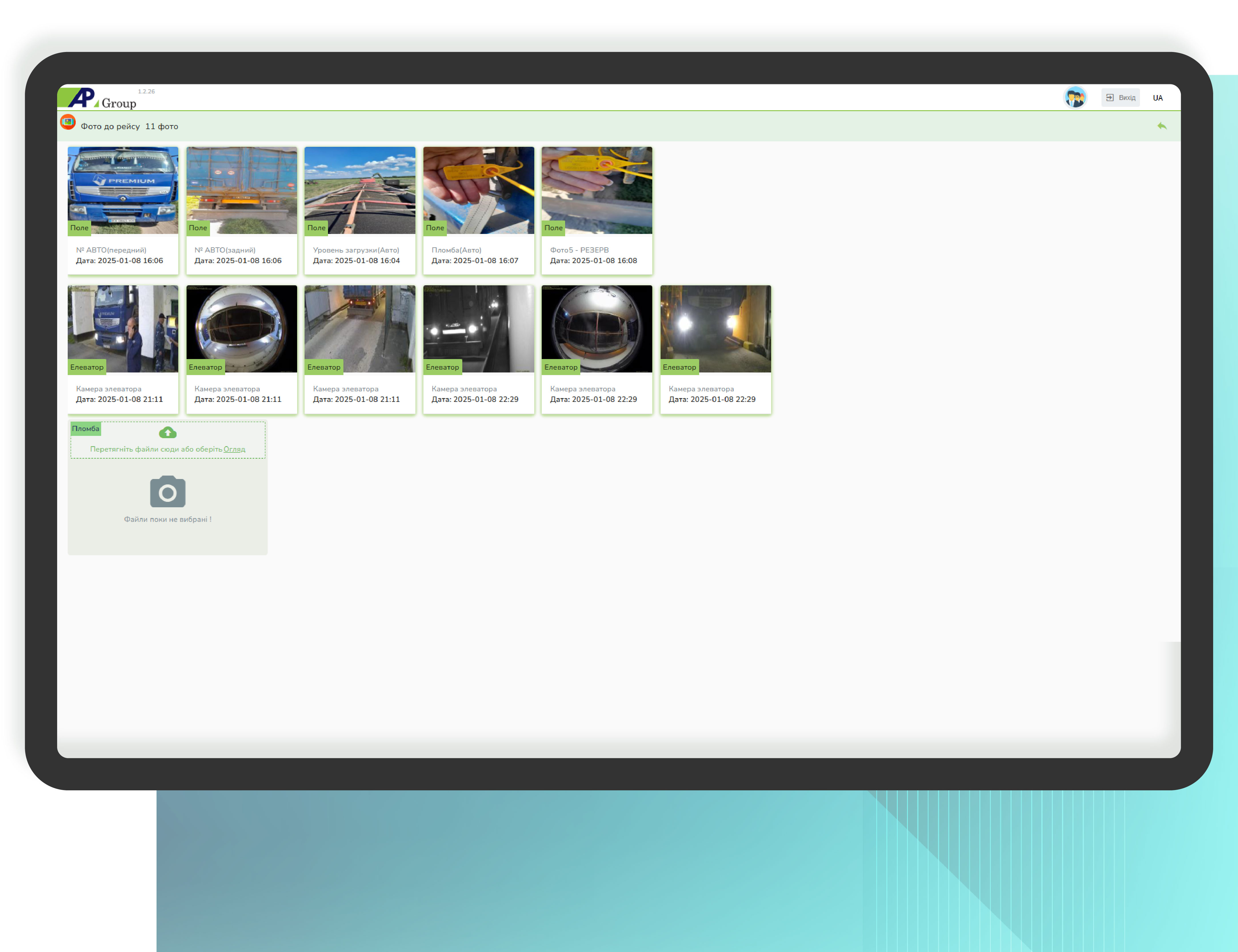 Фотофіксація рейсів