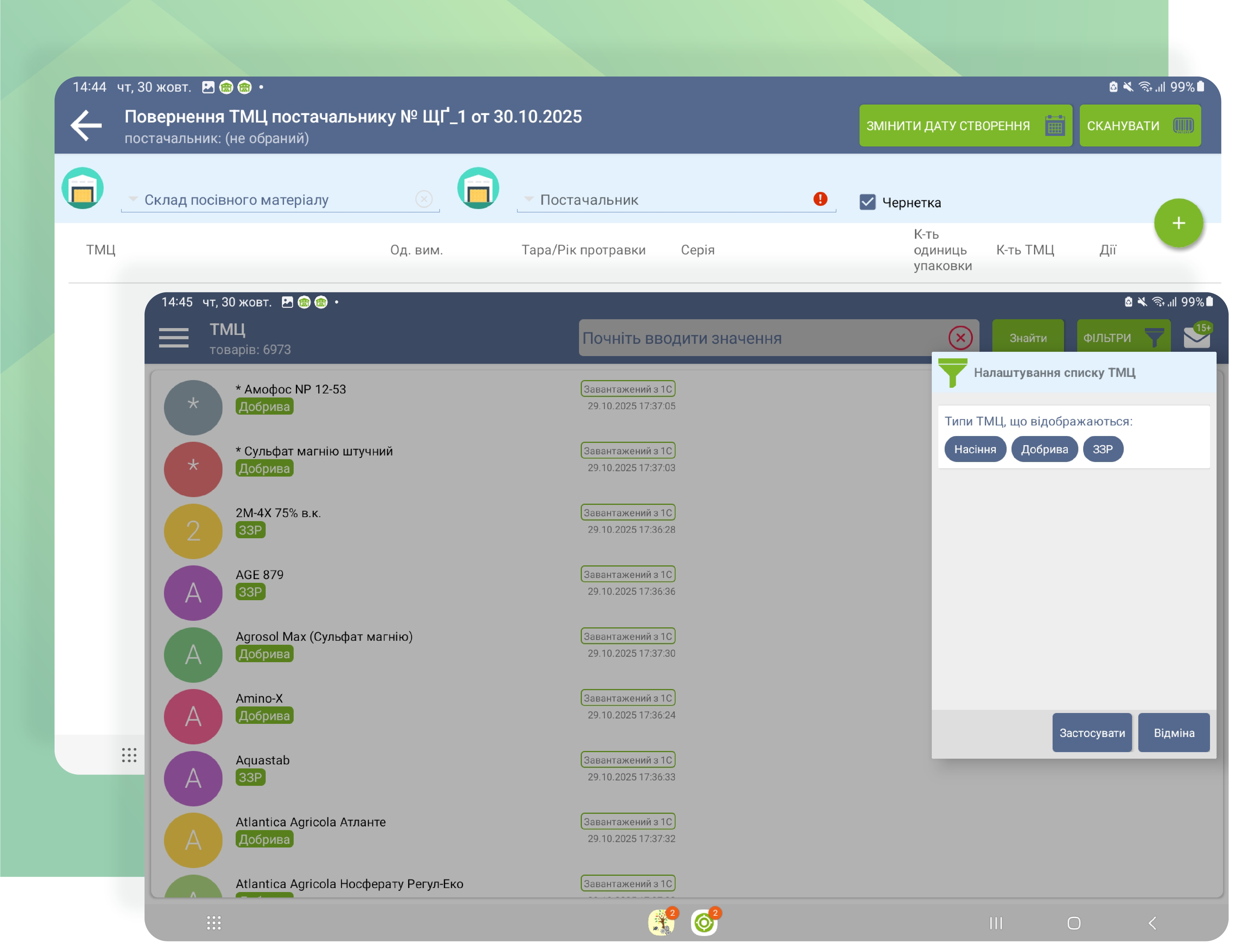 повернення тмц