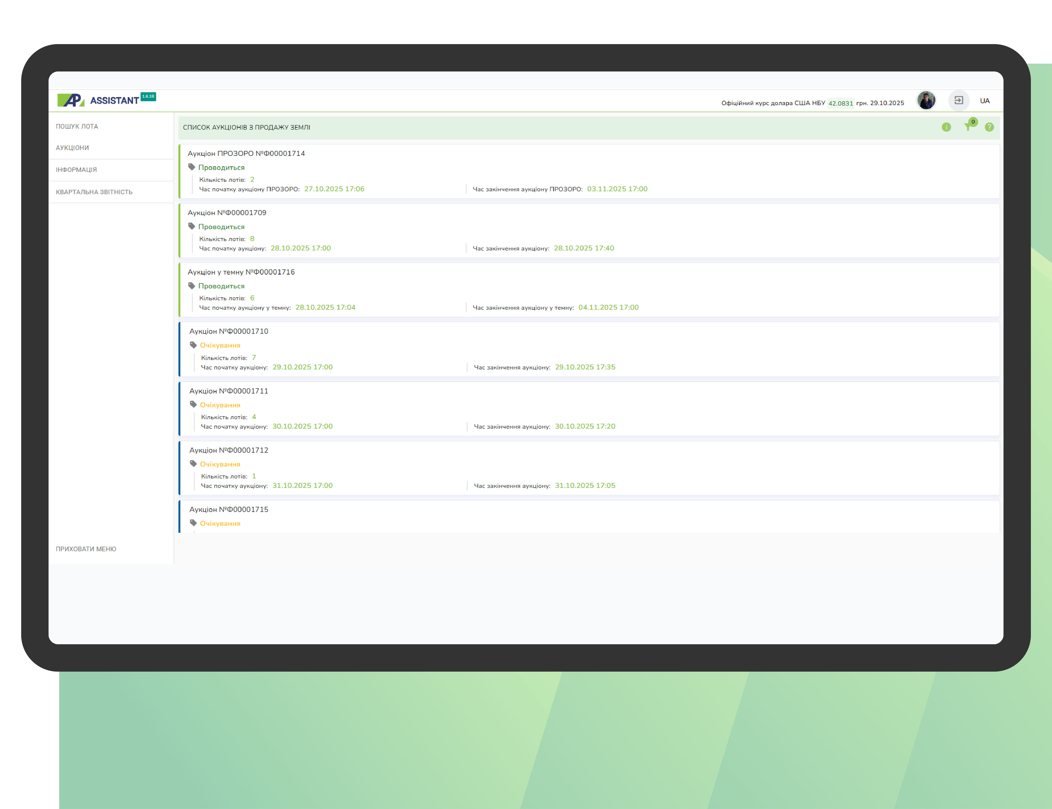 про платформу.