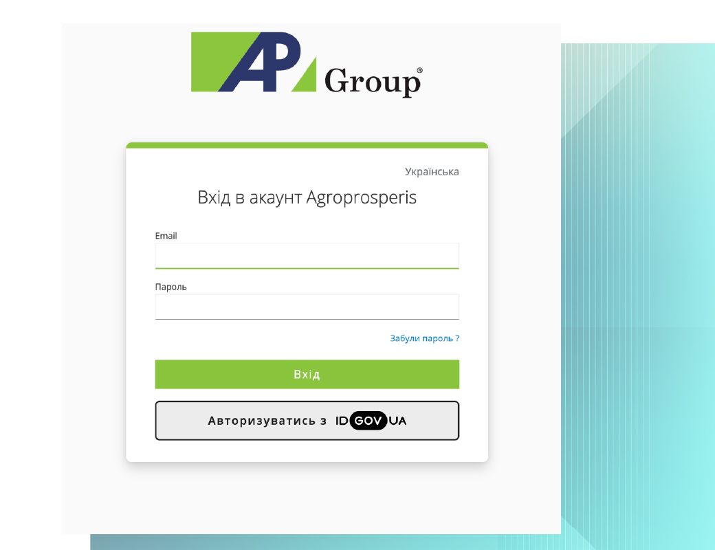 Авторизація
