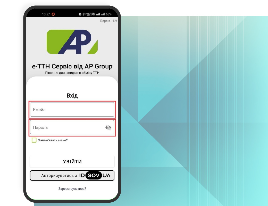 Авторизація