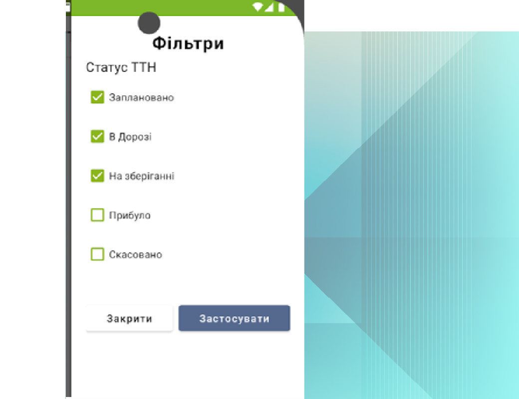Робота зі статусами ТТН
