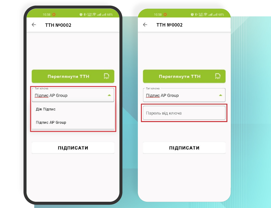 Підписання ТТН (КЕП/Дія)