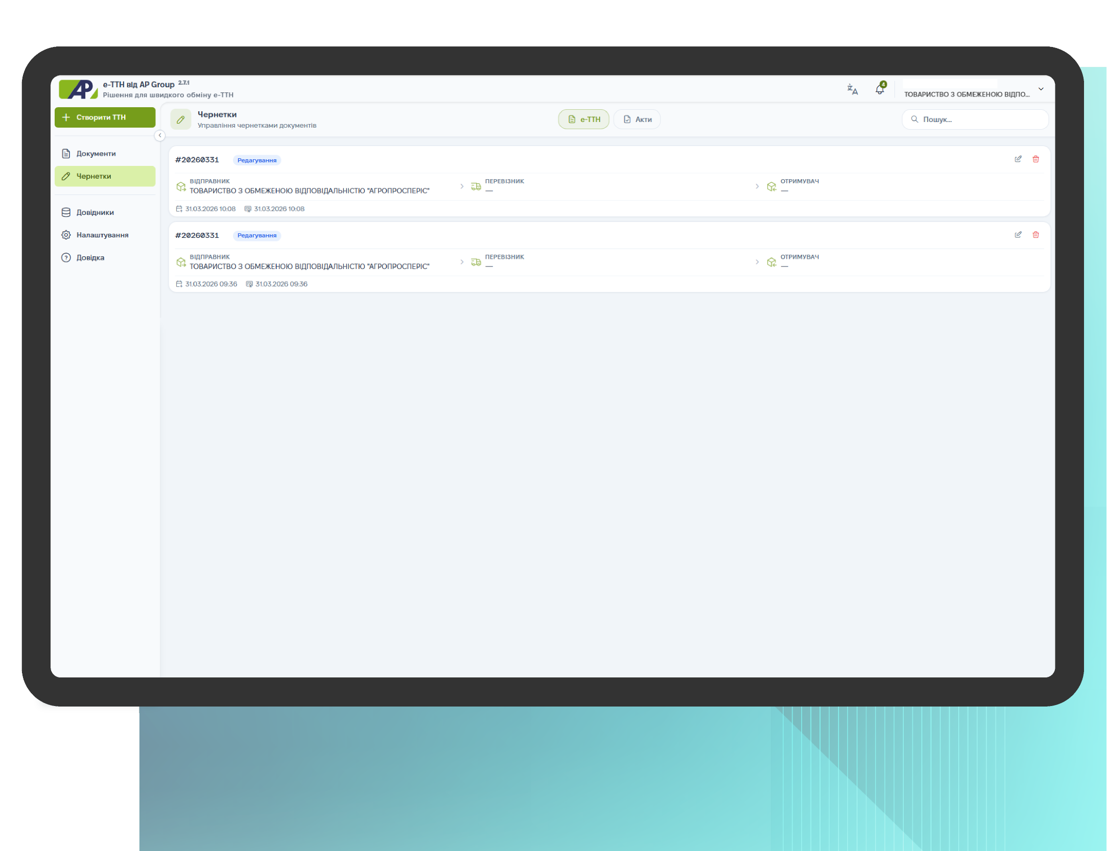 Дашборд огляд розділів 2