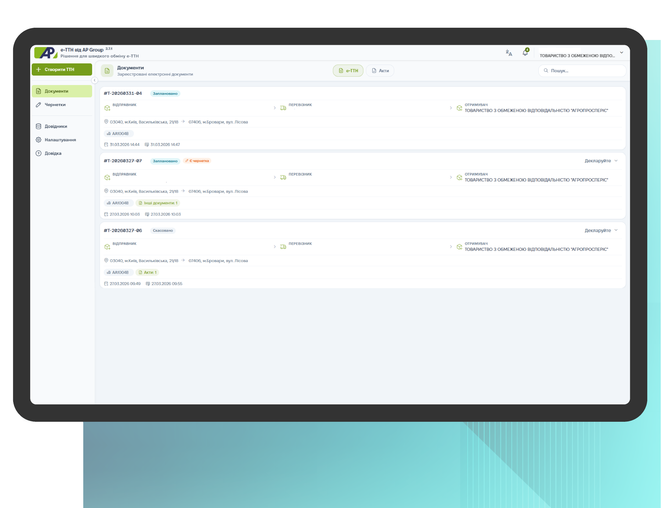 Дашборд огляд розділів 1
