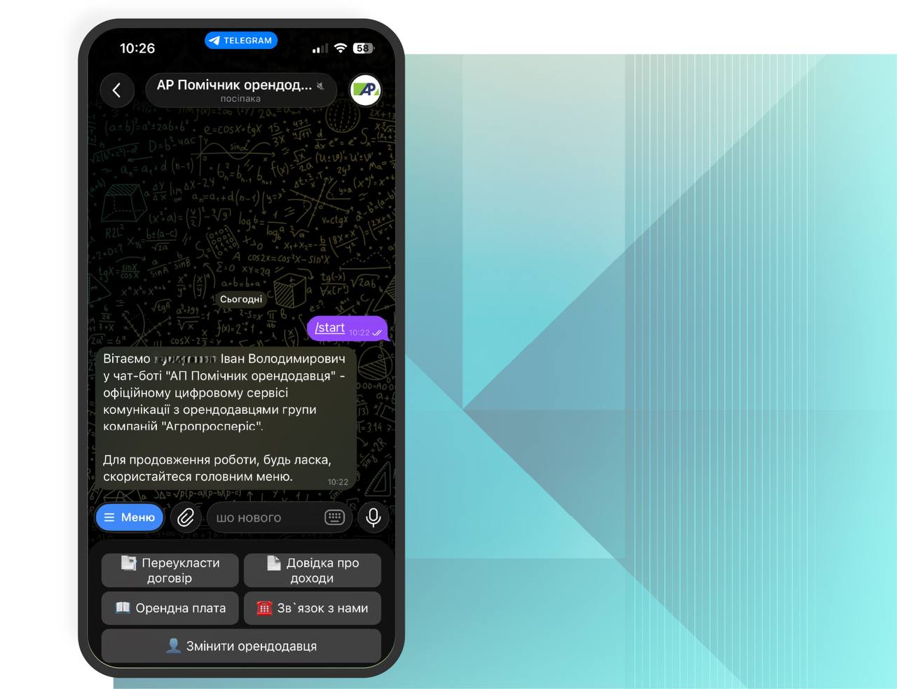Про платформу