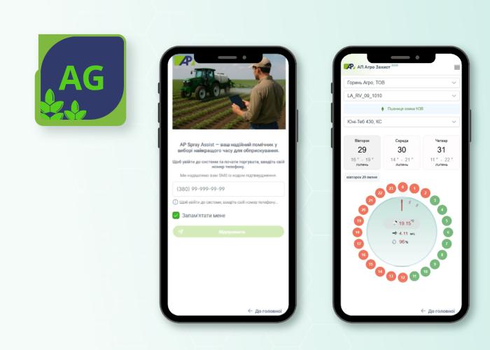 Додавання AP CRM до наявного списку продуктів