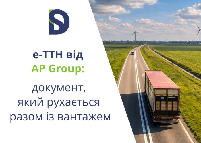 e-TTN by AP Group