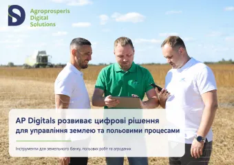 Новина. AP Digitals розвиває цифрові рішення для управління землею та польовими процесами